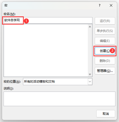 word如何创建新宏
