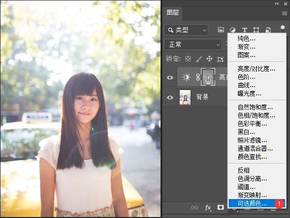 PS调出小清新色调的美女人像