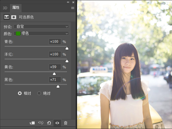 PS调出小清新色调的美女人像