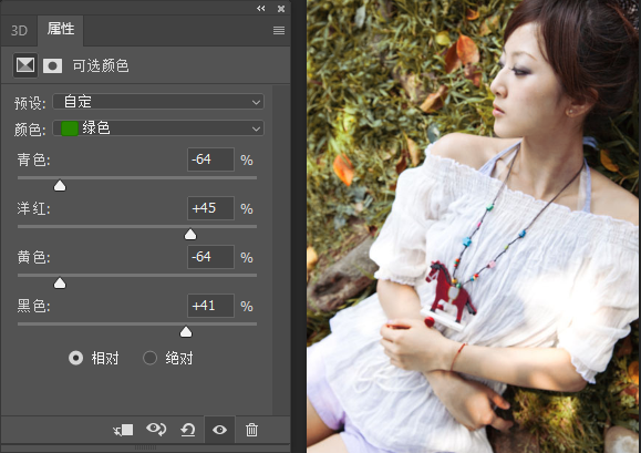 PS调出躺在草地上的阳光暖色调美女照片