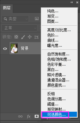 PS调出躺在草地上的阳光暖色调美女照片