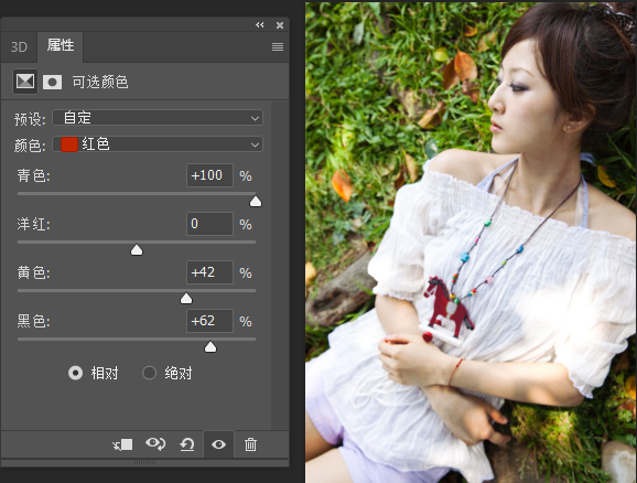 PS调出躺在草地上的阳光暖色调美女照片