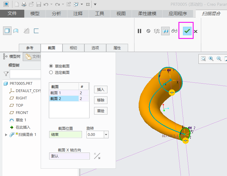 CREO扫描混合实体怎么用