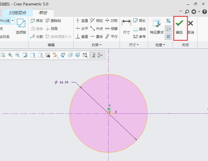 CREO扫描混合实体怎么用
