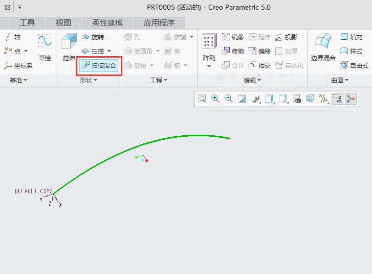 CREO扫描混合实体怎么用