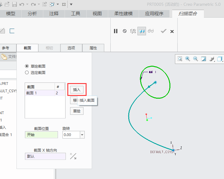 CREO扫描混合实体怎么用