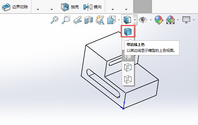 solidworks2024如何设置带边框上色视图效果