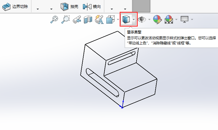 solidworks2024如何设置带边框上色视图效果