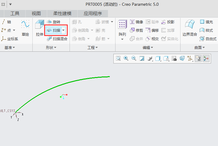 CREO扫描如何使用