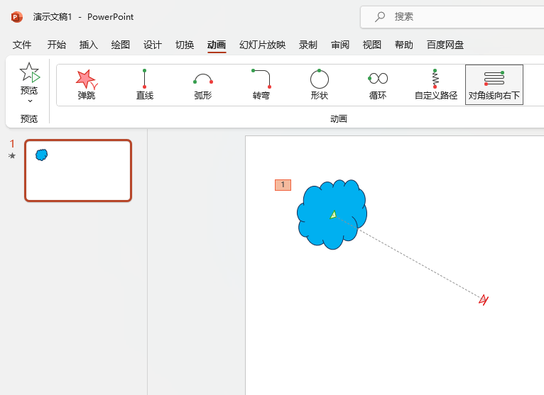 PowerPoint对角线向右下怎么设置
