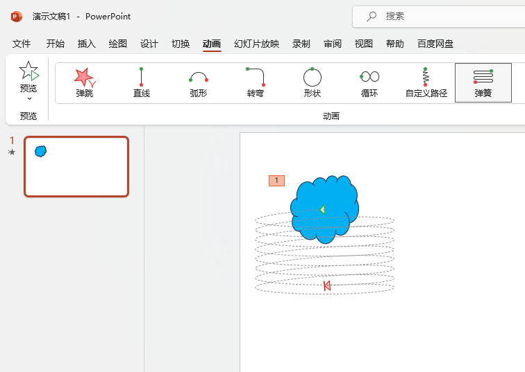 PowerPoint弹簧路径动画怎么设置