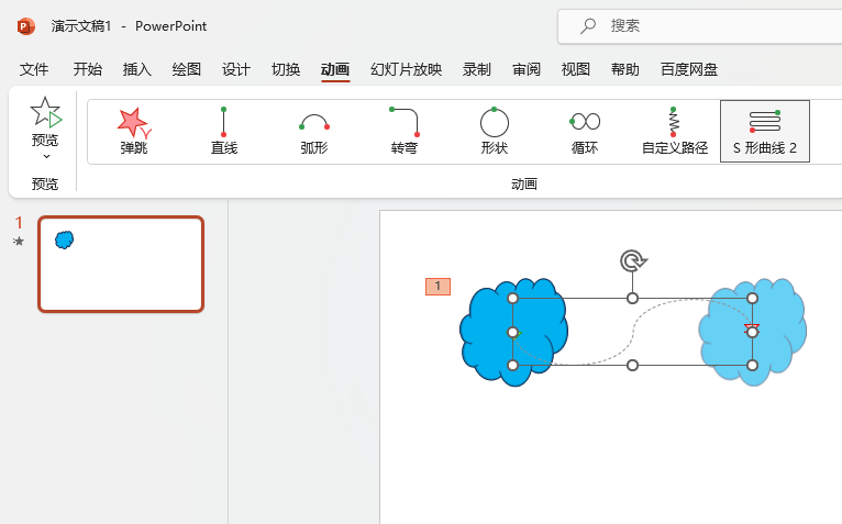 PowerPoint的S形曲线2怎么设置