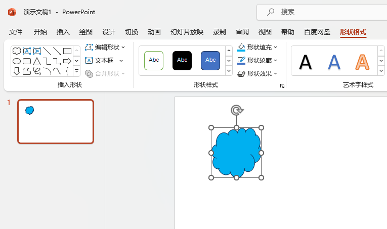 PowerPoint向上弧线路径动画怎么设置