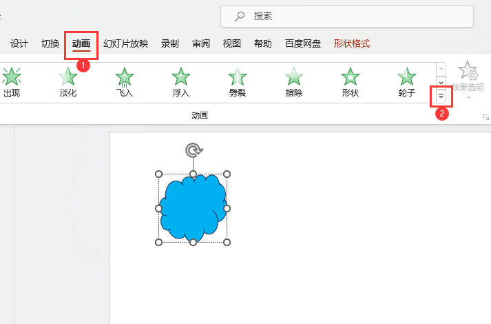 PowerPoint向上弧线路径动画怎么设置