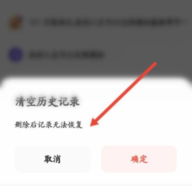 夸克历史浏览记录怎么恢复