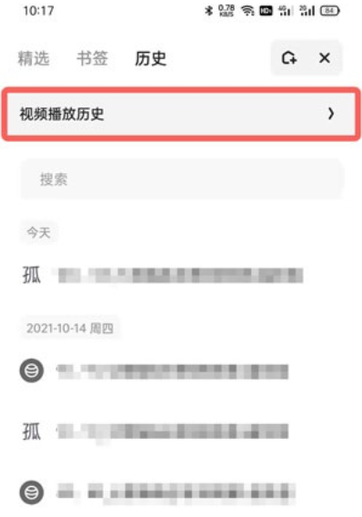 夸克历史浏览记录怎么恢复