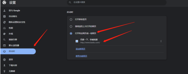 谷歌浏览器无法进行搜索怎么办