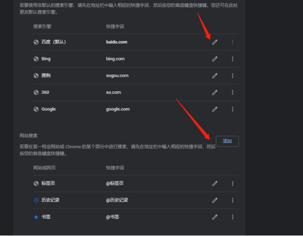 谷歌浏览器无法进行搜索怎么办