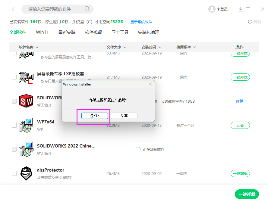 solidworks2022如何彻底删除