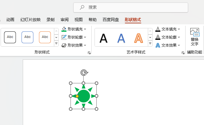 PowerPoint如何设置漏斗路径动画