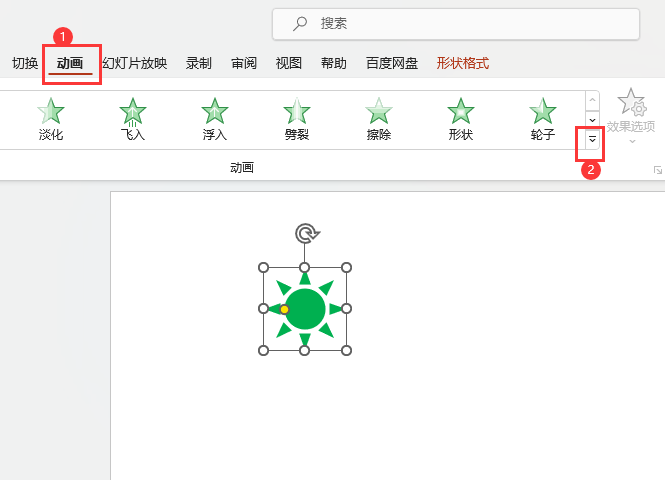 PowerPoint如何设置对角线向右上路径动画