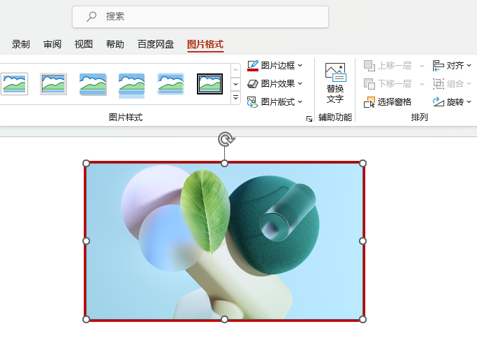 PowerPoint图片添加4.5磅边框的方法