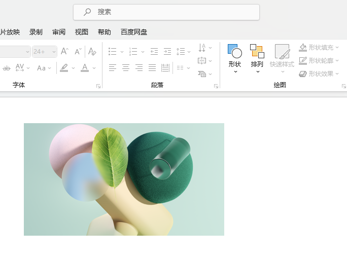 PowerPoint图片如何添加标准深红边框