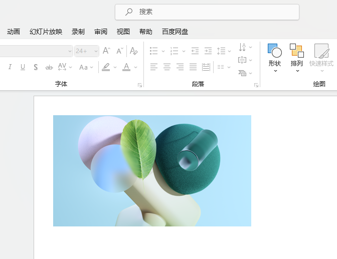 PowerPoint如何把图片设置为色温4700K效果