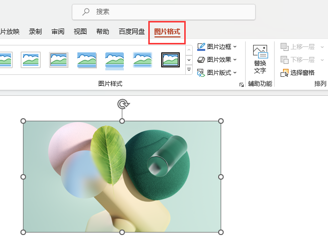 PowerPoint如何把图片设置为色温4700K效果