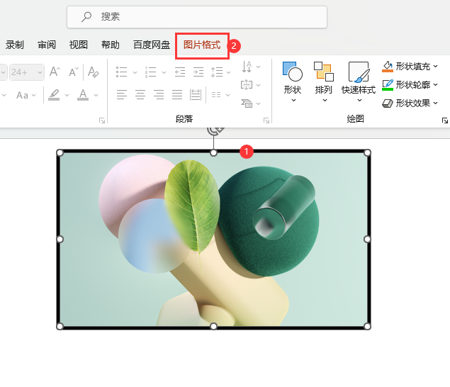 PowerPoint如何给图片添加标准绿色边框
