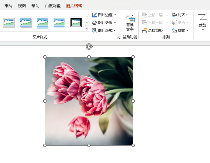 PPT图片裁剪后怎么压缩图片