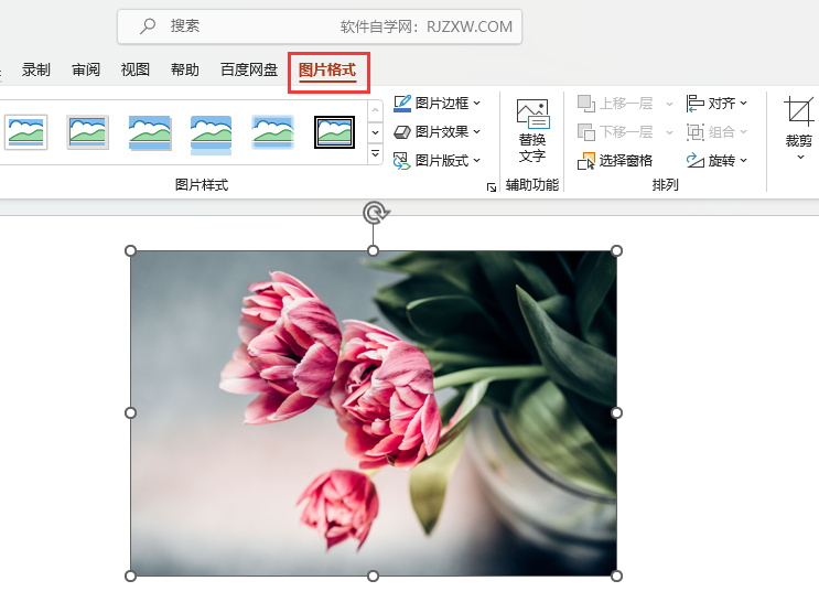 PPT图片如何设置剪去单角的矩形效果