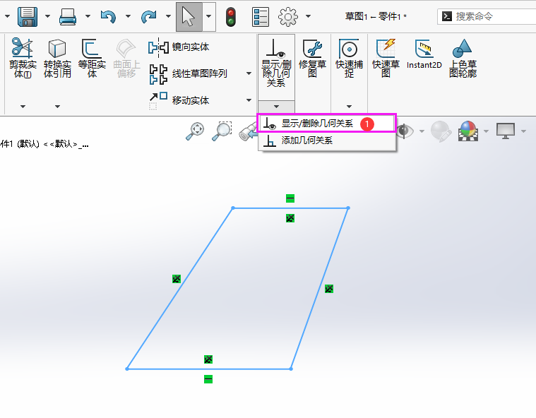 SOLIDWORKS如何删除几何关系
