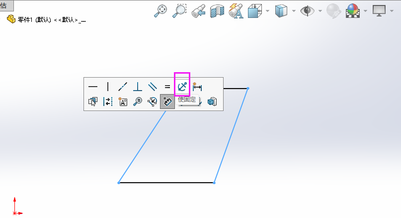 SOLIDWORKS草图对象如何固定