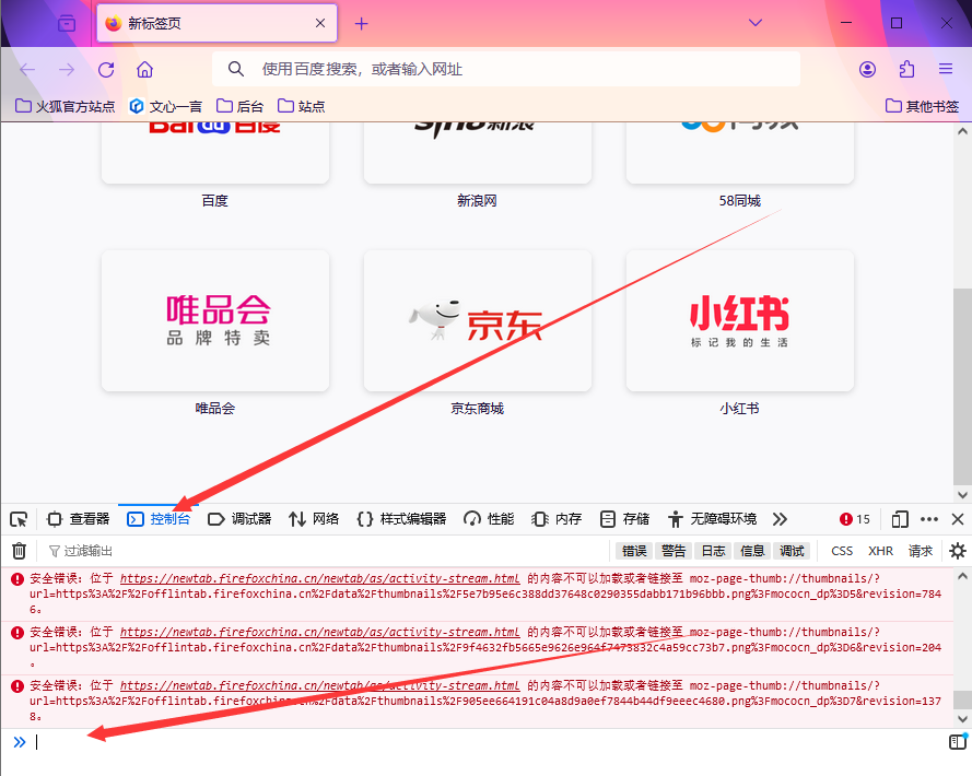 火狐浏览器开发者模式怎么打开