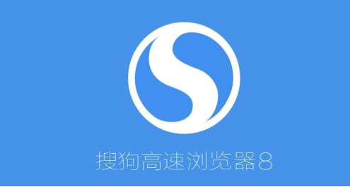 搜狗浏览器怎么更改图片保存位置