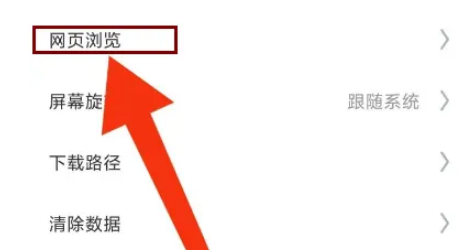 傲游浏览器默认开启上次的网页在哪设置
