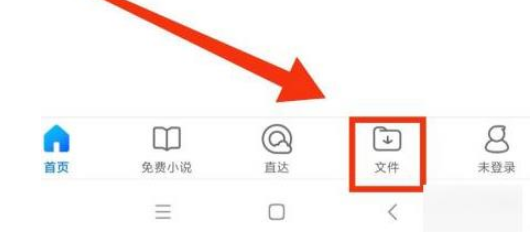 手机qq浏览器删除的文件在哪找回来