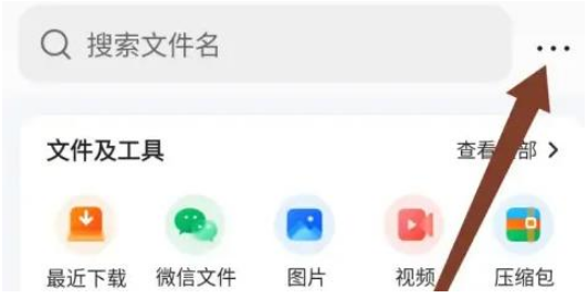 手机qq浏览器删除的文件在哪找回来