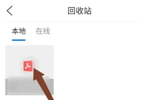 手机qq浏览器删除的文件在哪找回来
