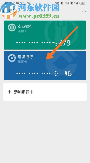 微信APP解除绑定银行卡的方法步骤