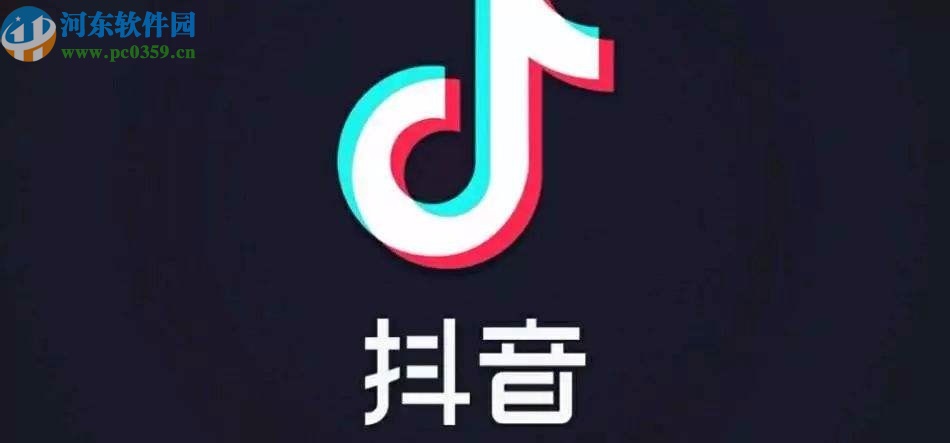 抖音APP下载视频的方法步骤