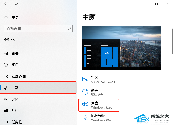 怎么打开Win10开机音乐-Win10开启开机音乐的方法