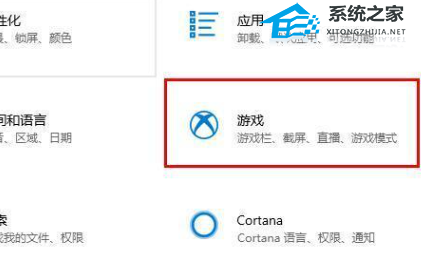 Win10无法使用快捷启动录屏功能怎么办