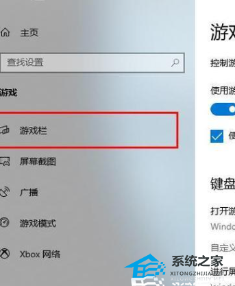 Win10无法使用快捷启动录屏功能怎么办