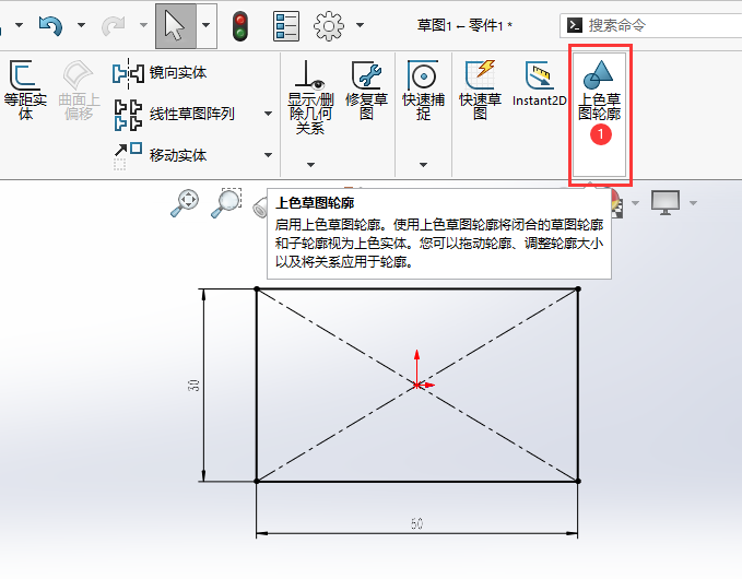 SOLIDWORKS草图如何上色填充