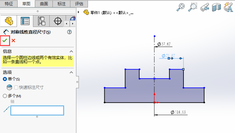 SOLIDWORKS对称线性直径尺寸怎么用