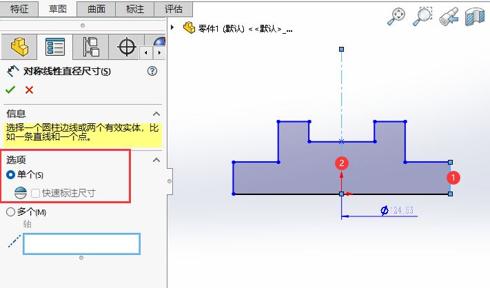 SOLIDWORKS对称线性直径尺寸怎么用