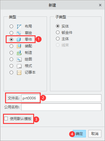 CREO拉伸移除材料绘图练习