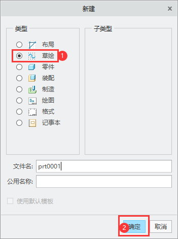 CREO草绘CAD平面练习图一